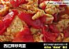 西红柿炒鸡蛋的做法