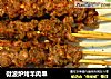 微波炉烤羊肉串的做法