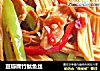 豆瓣腐竹鱿鱼丝的做法
