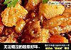 无法错过的超级好味道——私房番茄炖牛肉的做法