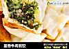 茴香牛肉煎饺的做法