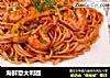 海鲜意大利面的做法