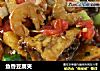 鱼香豆腐夹的做法