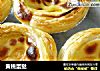 黄桃蛋挞的做法