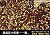 超美味小零嘴——蜜汁猪肉脯的做法