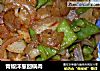青椒洋葱回锅肉的做法