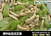 清炒丝瓜白玉菇的做法
