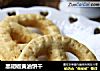 黑胡椒黄油饼干的做法