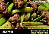 西芹牛柳的做法