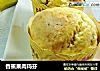 香蕉果肉玛芬的做法