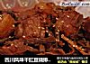 四川风味干豇豆烧排骨----口水长流的做法