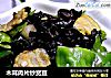 木耳肉片炒宽豆的做法