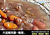 八宝银耳羹--电饭煲版适合上班族的做法