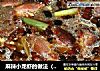 麻辣小龙虾的做法（发现新大陆！）的做法