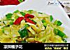 凉拌栀子花的做法