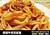 黑椒牛肉意酱面的做法