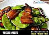 青扁豆炒腊肉的做法