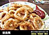 鱿鱼圈的做法