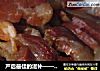 产后最佳的滋补——火腿蒸淡菜的做法