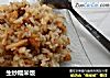 生炒糯米饭的做法