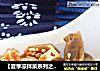 【夏季凉拌菜系列之荤食篇】——红油肚丝的做法