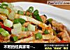 不败的经典家常-----鱼香肉丝的做法