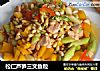 松仁芦笋三文鱼粒的做法