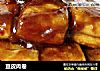 豆皮肉卷的做法