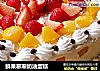 鲜果慕斯奶油蛋糕的做法