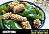 豉椒炒鲜鱿的做法