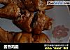 酱香鸡腿的做法