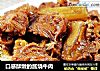口感酥嫩的酱烧牛肉的做法