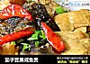 茄子豆腐咸鱼煲的做法