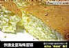 快捷全蛋海绵蛋糕的做法