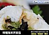 味噌海米芹菜包的做法