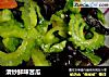 清炒鲜味苦瓜的做法