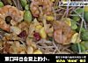 重口味也会爱上的小清新——蒜蓉蒸粉丝的做法