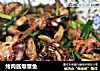 烤肉酱爆章鱼的做法