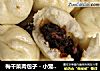 梅干菜肉包子－小笼包子的做法