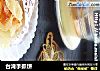 台湾手抓饼的做法
