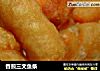 香煎三文鱼条的做法
