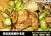 香菇臭豆腐炒毛豆的做法