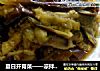 夏日开胃菜——凉拌麻辣茄子的做法