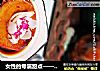 女性的专属甜点——{红浆苹果片}的做法