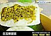 白玉绿豆糕的做法
