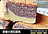 紫薯大理石蛋糕的做法