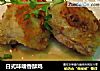 日式味噌香酥鸡的做法