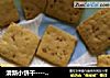 清新小饼干----绿茶橙皮饼干的做法