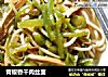 青椒香干肉丝面的做法