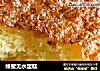 蜂蜜无水蛋糕的做法